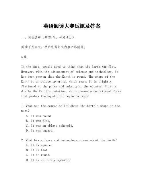 英语阅读大赛试题及答案