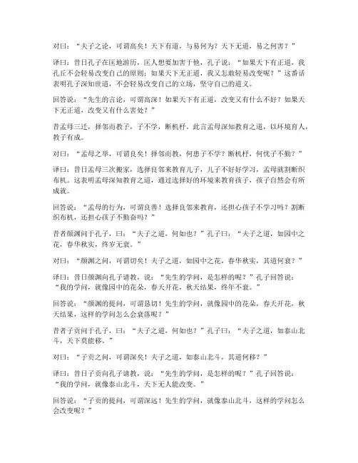 文言文对偶句翻译