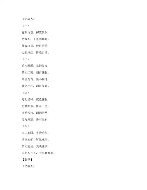 文言文歌词带翻译