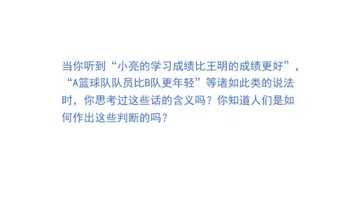华东师大版八年级下册数学平均数的意义课件