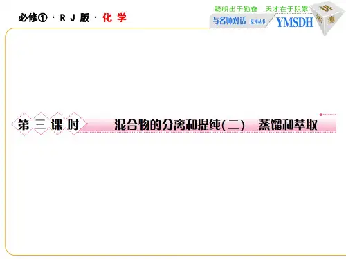 高一化学必修一-1.3