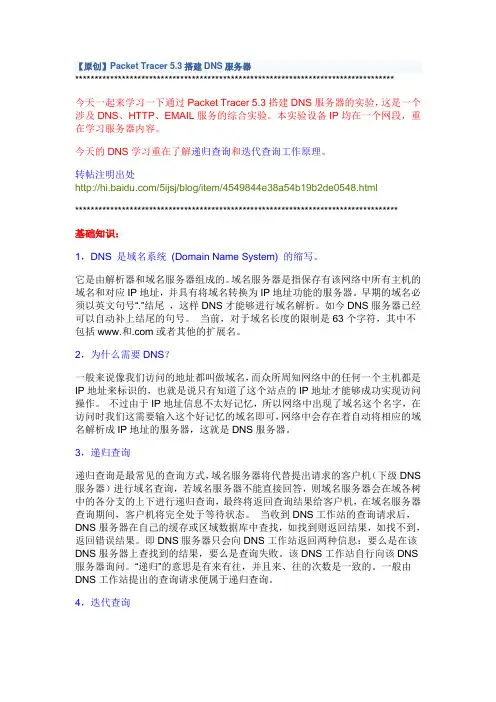 域名系统