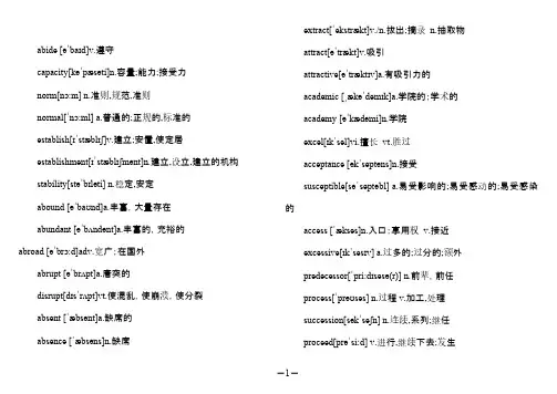 考研英语单词加完型词组整理打印版