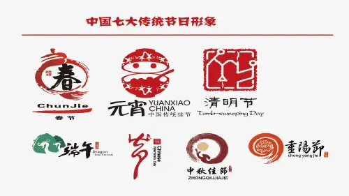 中华七大传统节日徽标