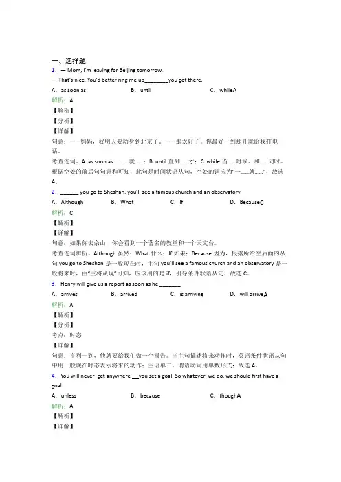 (必考题)初二下英语常用语法知识——疑问句知识点总结