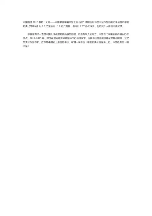 语文人教版八年级上册书法课素材