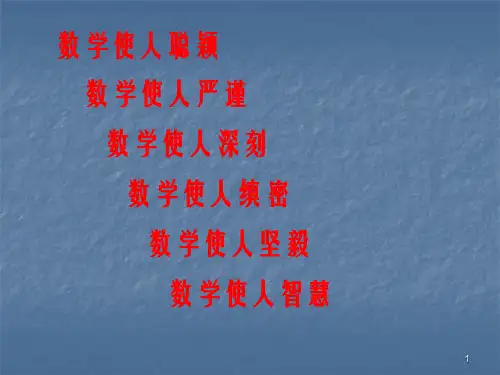 正切函数ppt课件