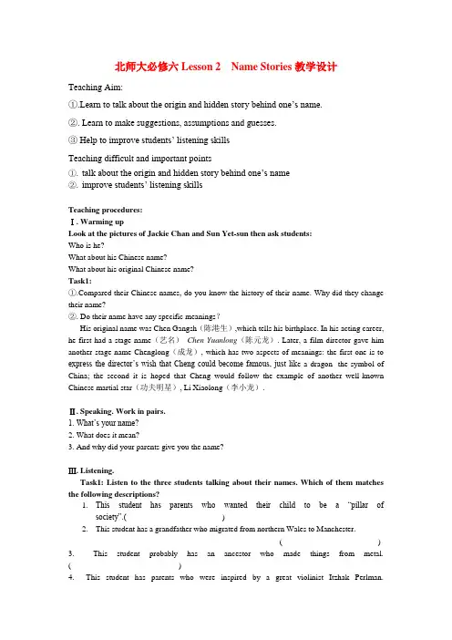 高中英语Module6lesson2教案北师大版
