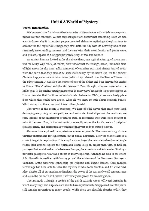 Unit 6 A World of Mystery新编大学英语第二版第一册教案