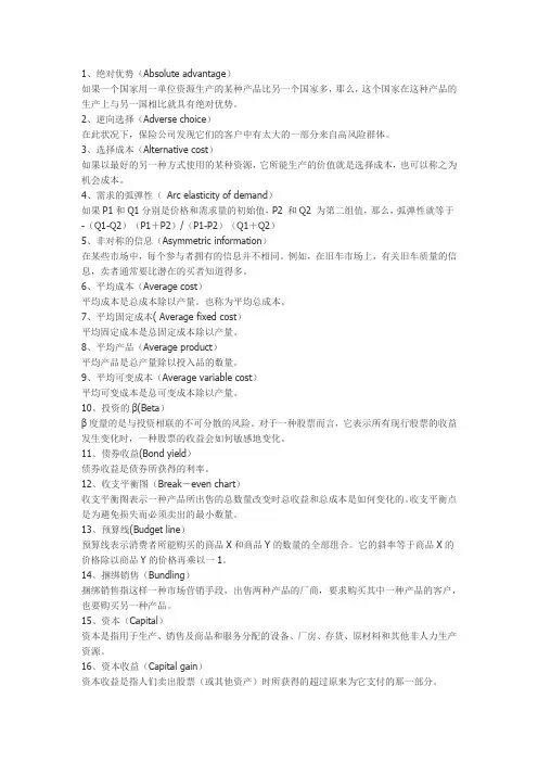 The Economist 《经济学人》常用词汇总结