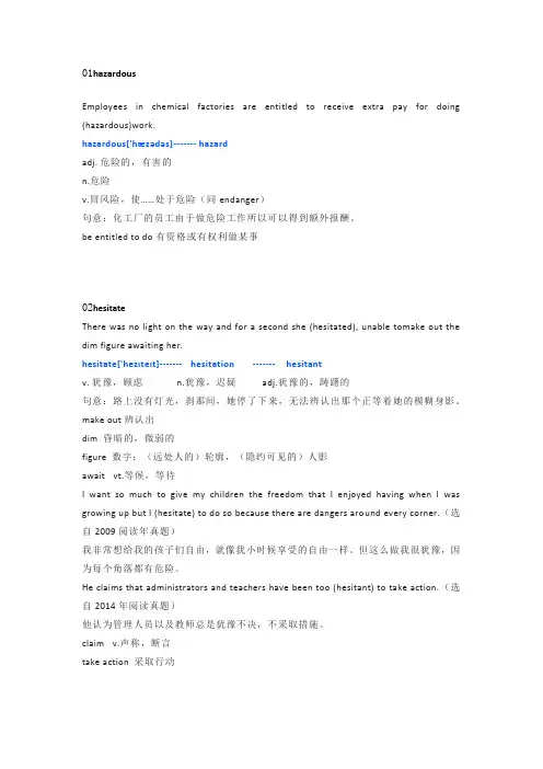 扇贝同等学力单词完整版