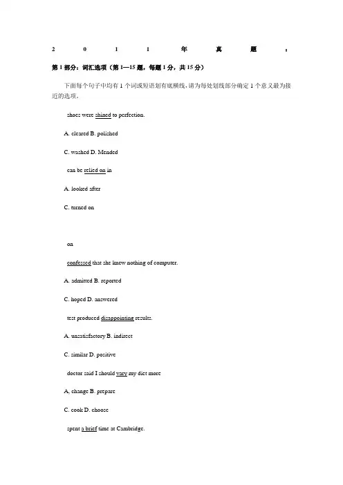 全国职称英语考试历年真题及答案