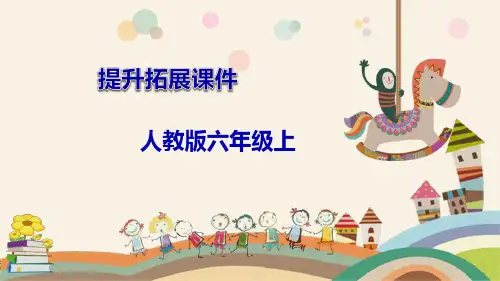 人教版《扇形统计图》完美版课件3(共10张PPT)