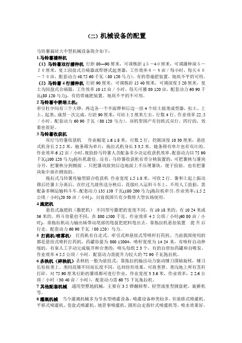马铃薯现代化农场种植(二)