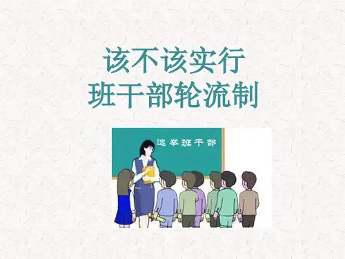 部编版三年级语文下册第二单元口语交际习作语文园地二PPT