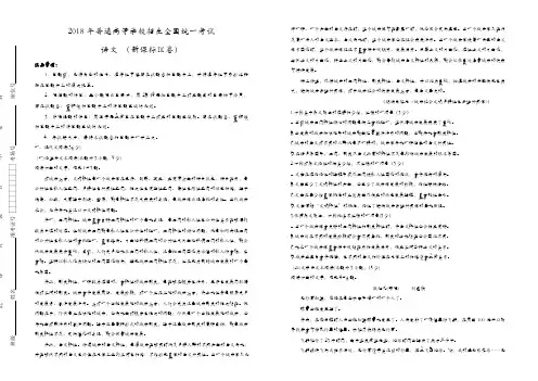 2018年全国卷(III)高考语文试卷及答案