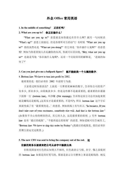 对外贸易常用英语