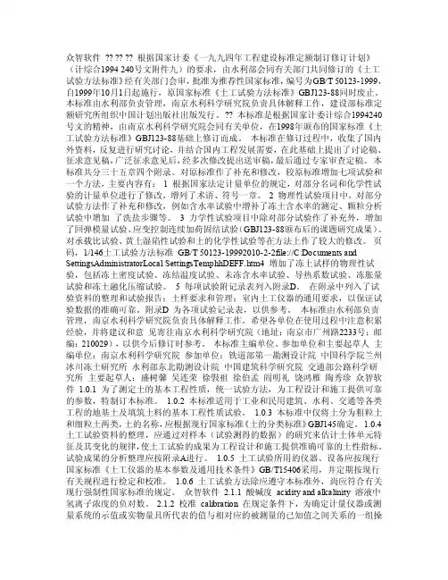 GBT50123培训资料