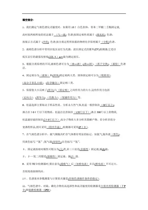 现代分离专业技术试题