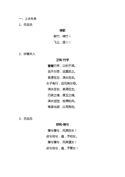 中国一百首咏竹古诗词.