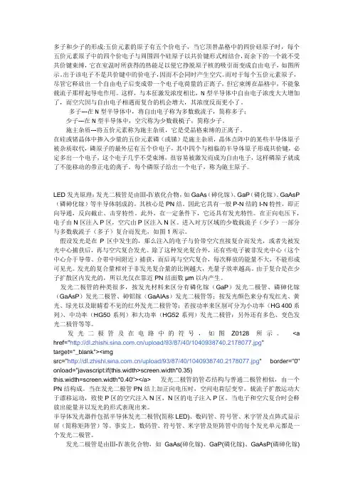 多子与少子