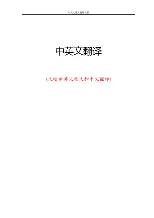 食品安全专业中英文对照外文翻译文献