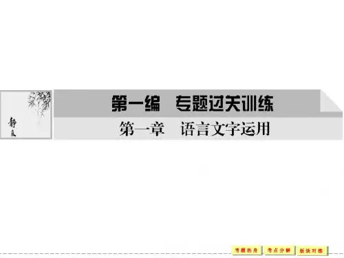 高考复习之实词虚词