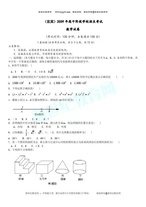 2006--2009年山东省东营市中考数学试题及答案(4套)