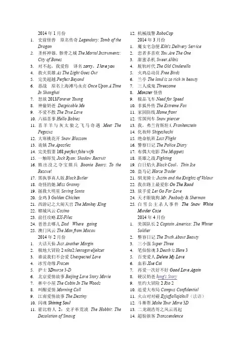 2014最新英文电影