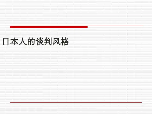 【商务谈判】各国谈判风格