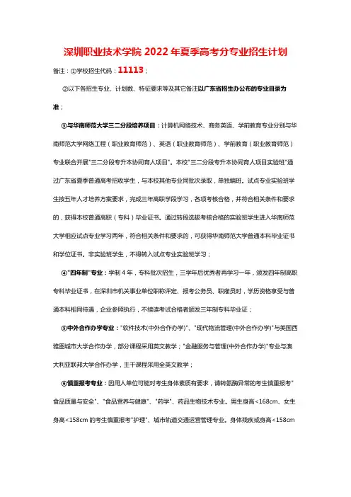 深职院专业组代码