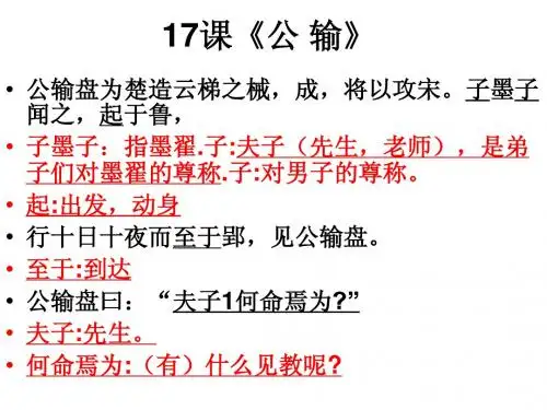 初中九年下册古文全词解翻译