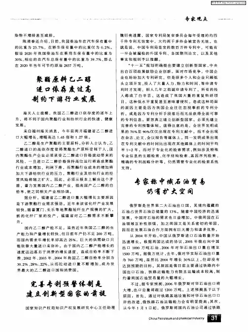 专家称中俄石油贸易仍有扩大空间