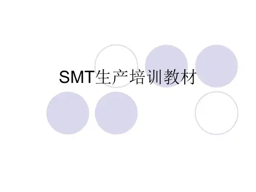 电子元件基础知识