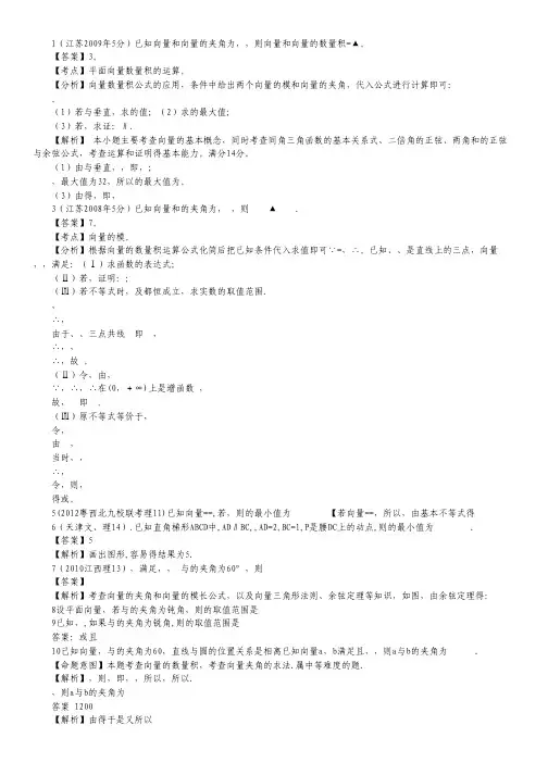 江苏省无锡新领航教育咨询有限公司高三数学《三角《函数》》重点难点高频考点串讲十三(教师版).pdf