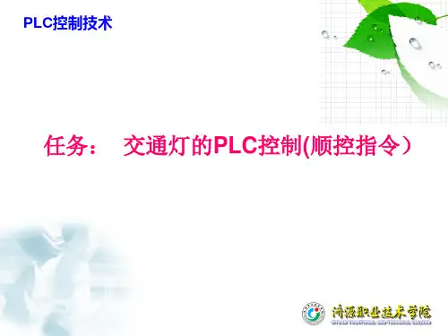 7顺控指令