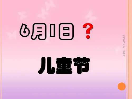 爱护我们牙齿一年级下课件