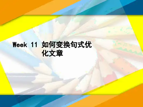 如何变化句式优化英文句子