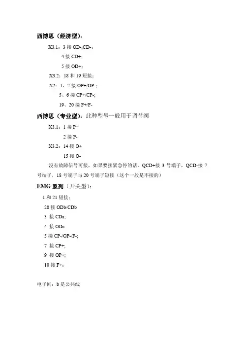 电动门接线图