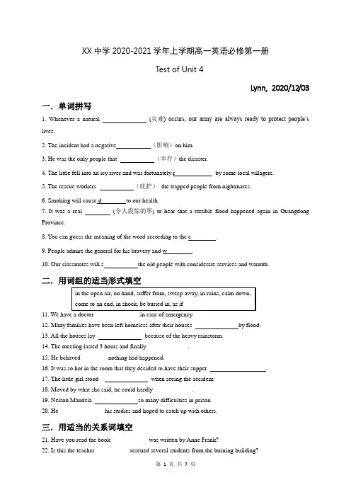新人教高中英语必修一Unit 4 单元测试