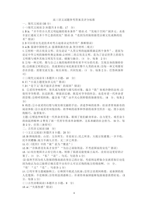 2023届潍坊市答案高三2022-2023学年第一学期期中统一考试参考答案与解析