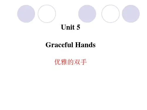 新视野大学英语读写教程3 unit 5