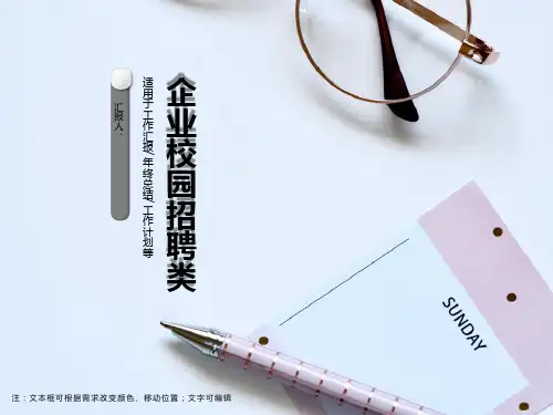通用工作总结汇报计划PPT模板合集(4套)