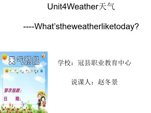 高一英语一等奖说课课件[优质ppt]