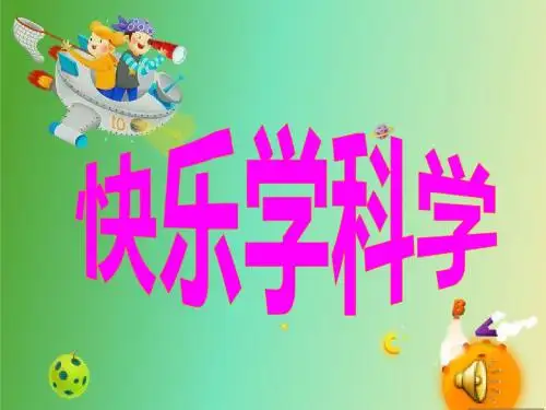 液体的热胀冷缩1