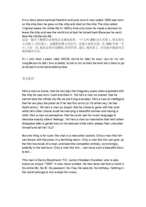 英语演讲（关于电影海上钢琴师）