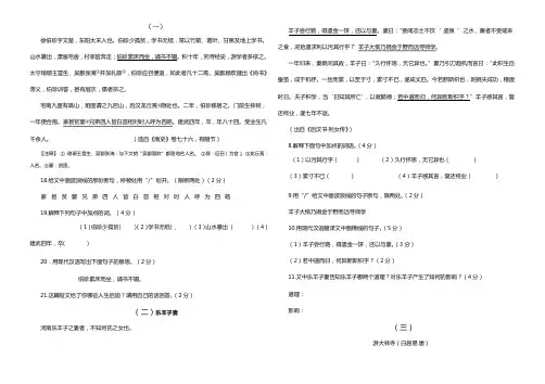 中考文言文阅读精选