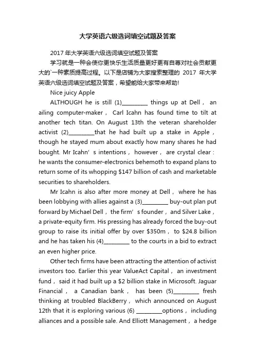 大学英语六级选词填空试题及答案