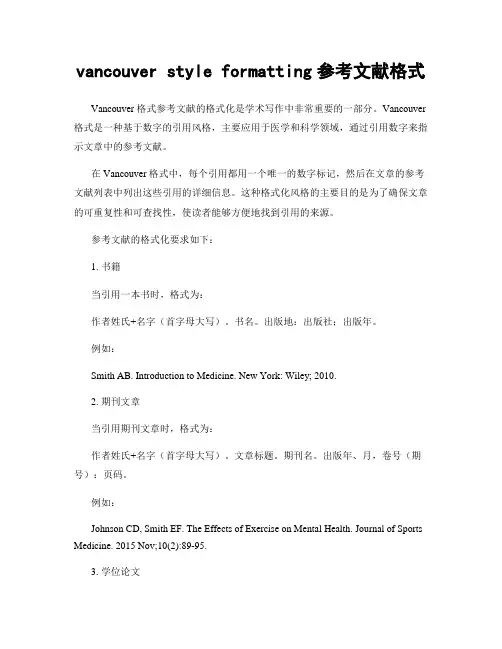 vancouver style formatting参考文献格式