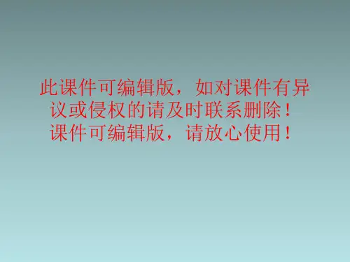 沉与浮ppt课件